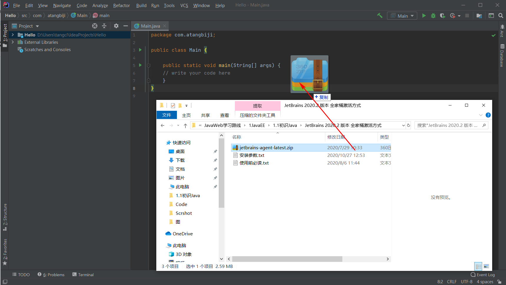 jetbrains-agent-latest.zip拖入 IDEA 界面